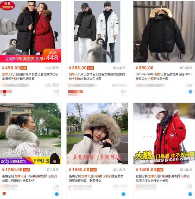 加拿大鹅天猫店1小时成交额上千万!却被坑了1.3亿 | itop366.com 加国热点 -第14张 加拿大鹅天猫店1小时成交额上千万!却被坑了1.3亿 | itop366.com 加国热点 -第14张